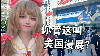 No way! Is American comic conventions really that outrageous?! FanimeCon2025