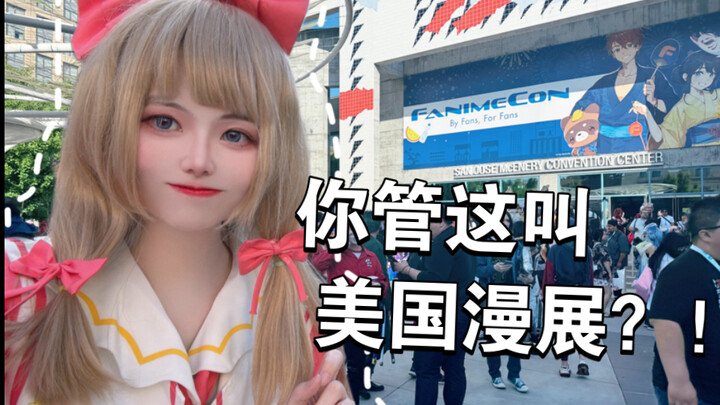 مستحيل! هل مؤتمرات القصص المصورة الأمريكية بهذه الغرابة حقًا؟! FanimeCon2025