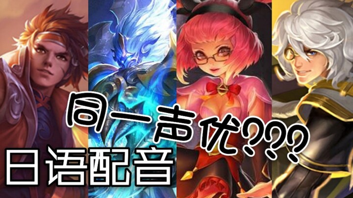 Is this rosy-voiced, otherworldly character really voiced by the same seiyuu? A mind-bending perform