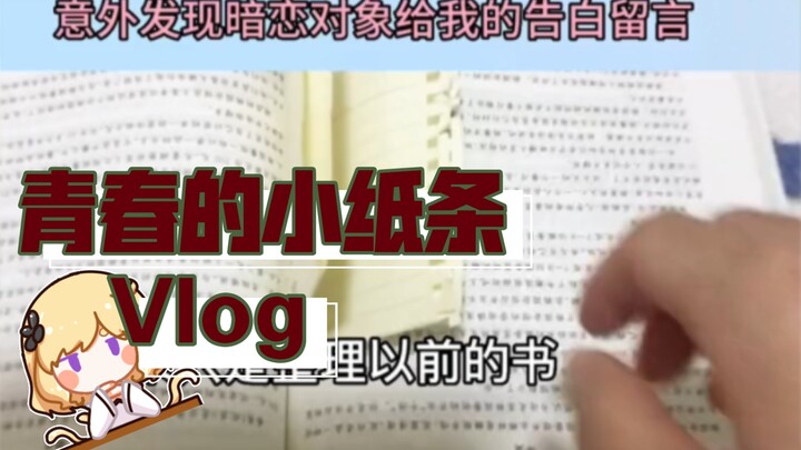 意外เจอข้อความบอกรักที่คนที่แอบชอบเขียนถึงฉัน! เขารู้ได้ยังไงว่าฉันกำลังตามหาเขา? ไม่รู้ว่ายังมีโอกาสอ