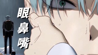 【ALIEN｜IVTI】眼鼻嘴是眼泪落下滑过的顺序