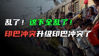 Ấn Độ đổi tên thành Bharat và Pakistan đổi tên thành Ấn Độ?