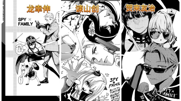 Mengulas karakter-karakter "SPY×FAMILY" versi berbagai mangaka!