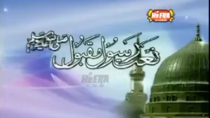 Ae Bayaban e Arab Owais Raza Qadri naat