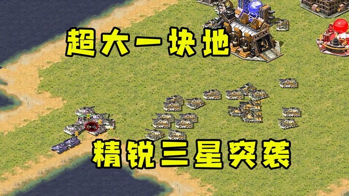 Red Alert: Each player gets a huge plot of land! Divide troops into two groups to suppress the elite