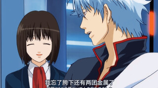 "Adegan Terkenal Gintama" Gintoki: "Ngomong-ngomong, aku lupa ada dua bongkahan logam di bawah langk