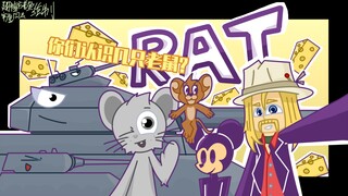 نحن جميعًا فئران! (عملية الرسم)