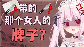 Japanese V Loli found out during live broadcast that the DD she gave as a gift had the wrong brand a