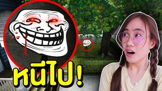 ถ้าเจอ ชายหน้ายิ้ม หนีไป ให้ไวที่สุด !! Troll Face | Mind&Nat