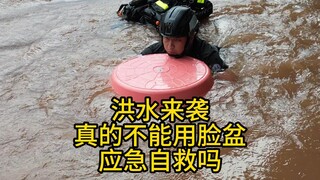 Saat banjir melanda, apakah benar-benar mustahil menggunakan wastafel untuk menyelamatkan diri dalam
