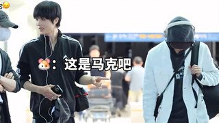 “因为李马克太潮而不敢相认的朴志晟”