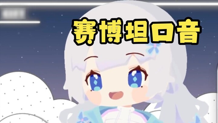 【Shizuku Ruru】 Lulu met an "alien" with a mysterious accent during the live broadcast🤣