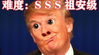 【地狱级】不要笑挑战！笑的我尿都甩出来几滴...萌新误入！