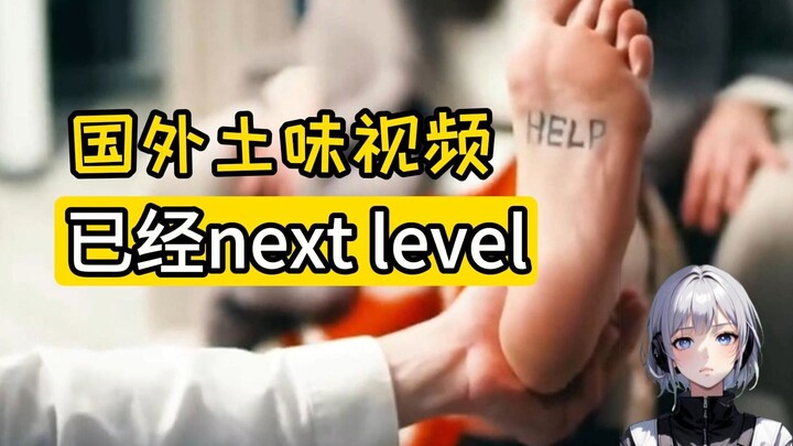 [AI Identification] You are a shop assistant and you see these four words after taking off a female 