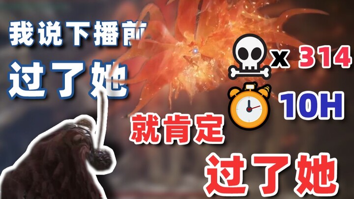 【寅子】我说下播前过了她 就不可能等到下次