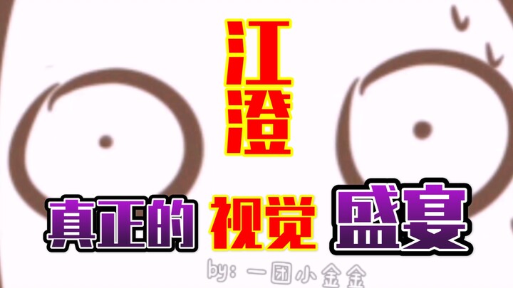 [Fanfiction Ma Đạo | Vương Tiên] Giang Trừng, ngươi đang làm gì vậy? (Nhạc nền: Trộm dầu)