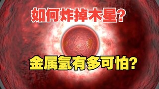 What would happen if we dropped nuclear bombs on Jupiter? How powerful is the metallic hydrogen in J