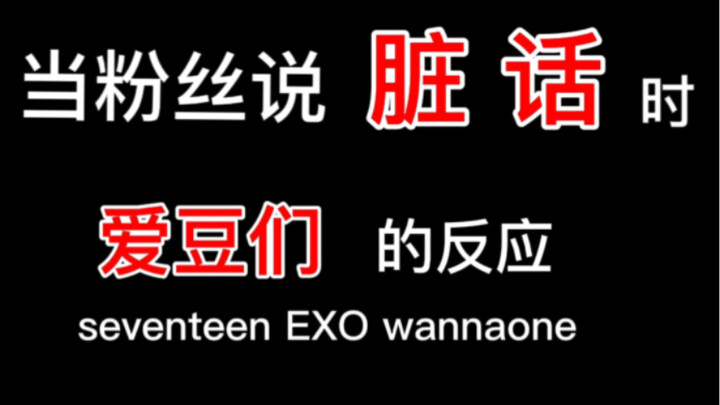 Reaksi para idola saat penggemar nggak sengaja ngomong kasar/tidak sopan… Hahaha!