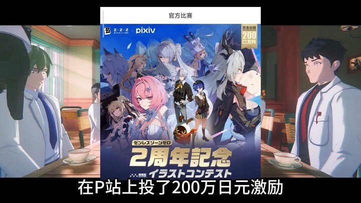 Quảng bá các game khác: TikTok, Bilibili; quảng bá Zero Escape: Bilibili nhưng họ là P