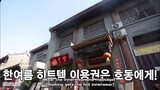 NEW JOURNEY TO THE WEST S1 Episode 7 [ENG SUB]