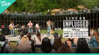 [선공개] 요즘 같은 날, 대박 테라피 방법이 궁금하다면?🌱ㅣ라이브 온 언플러그드(LIVE ON UNPLUGGED) 엔플라잉(N.Flying) 편