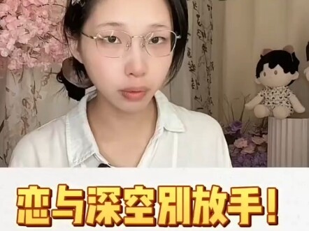 Tình yêu trên TV của Y You và Deep Space vẫn còn có thể yêu