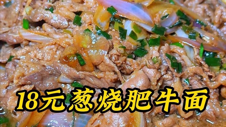 How about scallion-braised beef noodles?