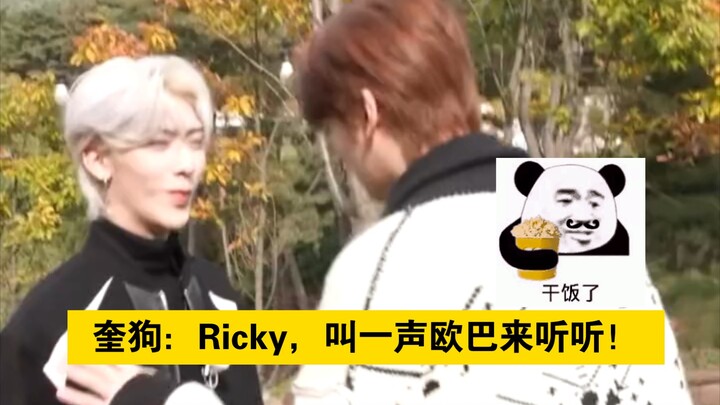 Kui Dog: Ricky, say “oppa” and let me hear!