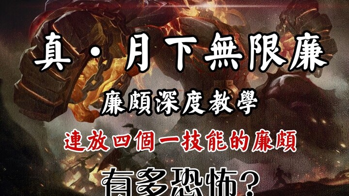 Lian Po si pahlawan “tanpa otak”? Itu karena kamu belum lihat panduan mendalam ini! Mainkan Lian Po 