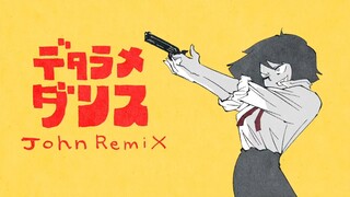【初音ミク】荒唐舞蹈【john】remix