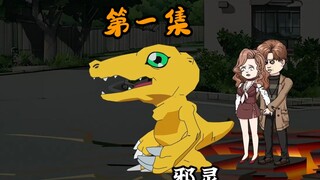 女魃传奇第一集，全球异变
