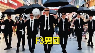 F3 Boys' Group: Street Dance Has No One Talked About It for Ten Years, But Suddenly, Everyone Knows 