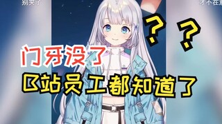 【ชิซูกุอาระ】ฉันไปกินข้าวเย็นกับพนักงานที่สถานี B แล้วถามว่าฉันไม่มีฟันหน้าจริงๆเหรอ