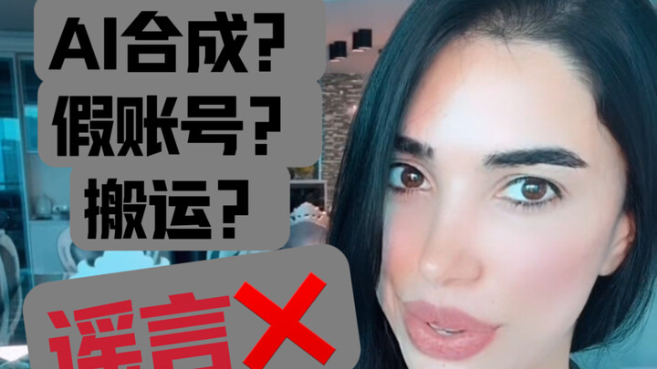 Cư dân mạng: Tài khoản giả, bị sao chép. Tôi:?