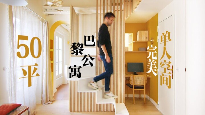 Biến căn hộ Paris bỏ hoang thành ngôi nhà nhỏ độc lập hoàn hảo rộng 50m²