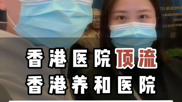 What’s it like to do prenatal checkups at Hong Kong’s most expensive hospital, Hong Kong Sanatorium 