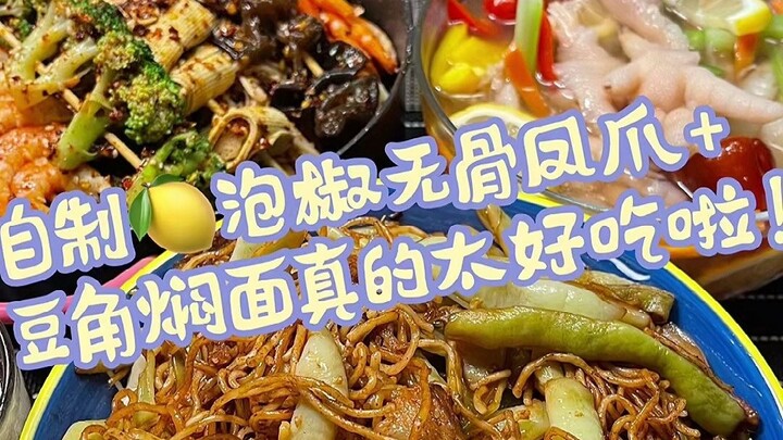 Menghabiskan 100 yuan untuk membuat sendiri mi lada hitam dan ceker ayam lemon tanpa tulang di rumah