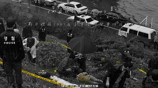 “世上没有绝望的处境，只有身处于绝望的人”  真实事件改编  那家伙的声音  韩国电影