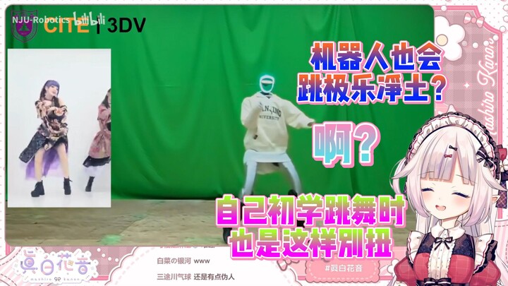 شو باي شاهد «جي لي جينغ تي» وصُدم على الفور، فتذكر كيف يتدرب عادةً على الرقص.