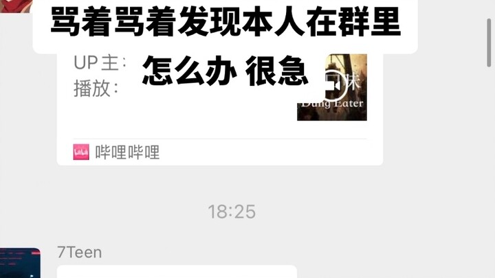 What should I do if I find myself in the group while cursing? It's urgent