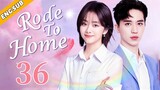[Eng Sub] Road To Home EP36| Chinese drama| Nothing but your love| Seven Tan, Timmy Xu