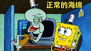 SpongeBob suddenly becomes serious, which scares Squidward