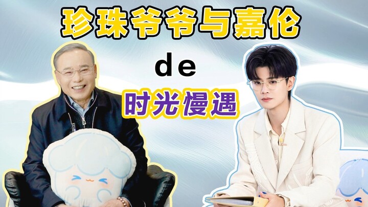 Pertama kali live bareng Ren Jialun, dengar aja apa kata Kakek Zhenzhu!