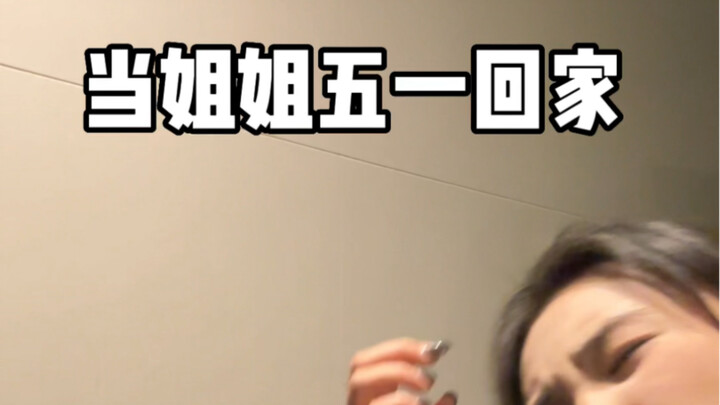 When my sister comes home on May Day