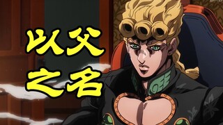 [JoJo Golden Wind] commemoration of ending