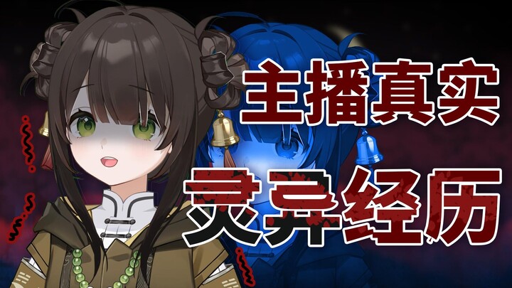 第三回 西宾中元之节夜家访 师父支走点酥为哪般