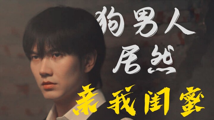 今夜的嘎子虽然帅但是真的欠！Pete给他来一波大逼斗 | 黑帮少爷爱上我vegaspete