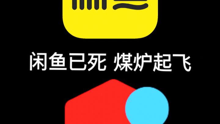 แมตช์กับ Xianyu ใช้เตาถ่านสบายไม่เมื่อย! แหล่งขุมทรัพย์บน Mercari