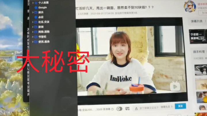 ฉันค้นพบความลับใหญ่ของเมนูอาหารจากแกะและทีมงาน Vlog ชื่อดังอย่าง “Cinemafreak”!