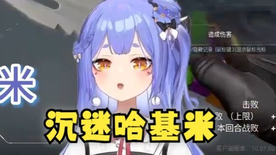 【阿梓宝】哈基哈 哈基哈 哈基哈基米